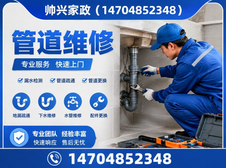 福田区帅兴家政展示图